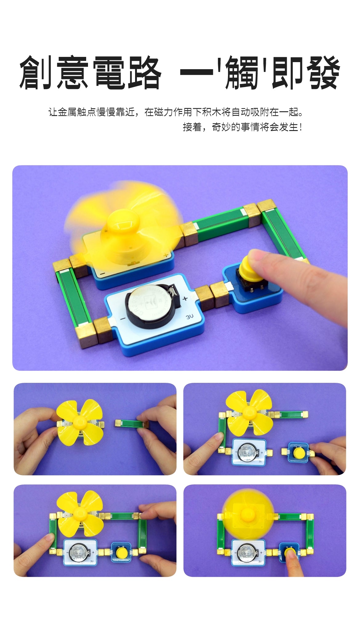 GEEKPAPA 極客爸爸磁力電子積木（啓蒙套件） STEM 兒童物理電路實驗 拼插 益智教具 # 港澳臺現貨直郵 下單立享85折