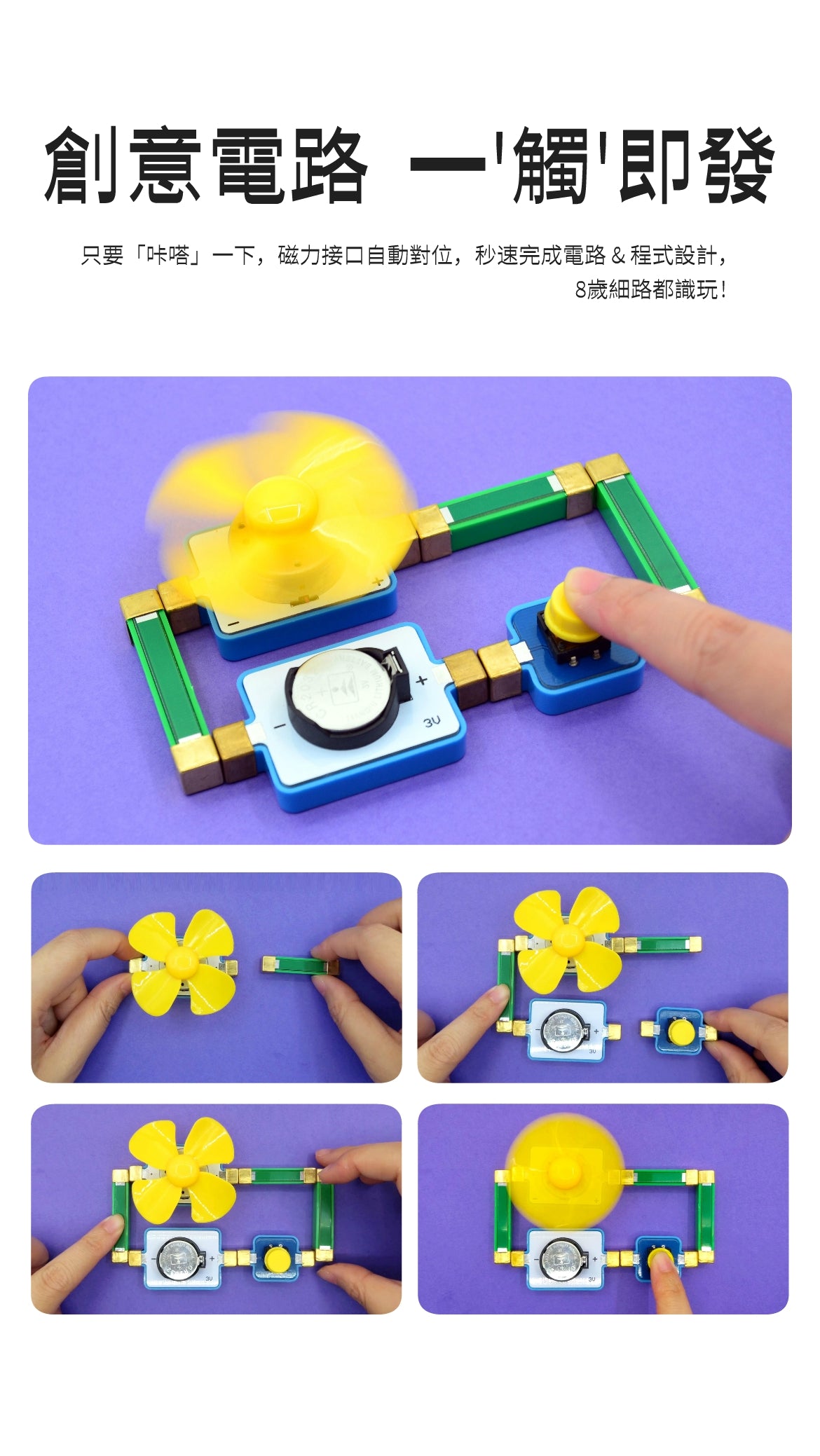 GEEKPAPA 極客爸爸磁力電子積木（編程套件） STEM 物理電路實驗 圖形化程式AI硬件設計教具 # 港澳臺現貨直郵 下單立享85折