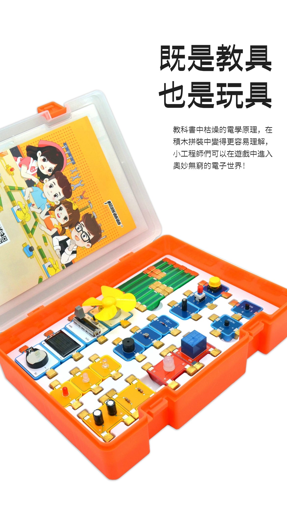 GEEKPAPA 極客爸爸磁力電子積木（啓蒙套件） STEM 兒童物理電路實驗 拼插 益智教具 # 港澳臺現貨直郵 下單立享85折