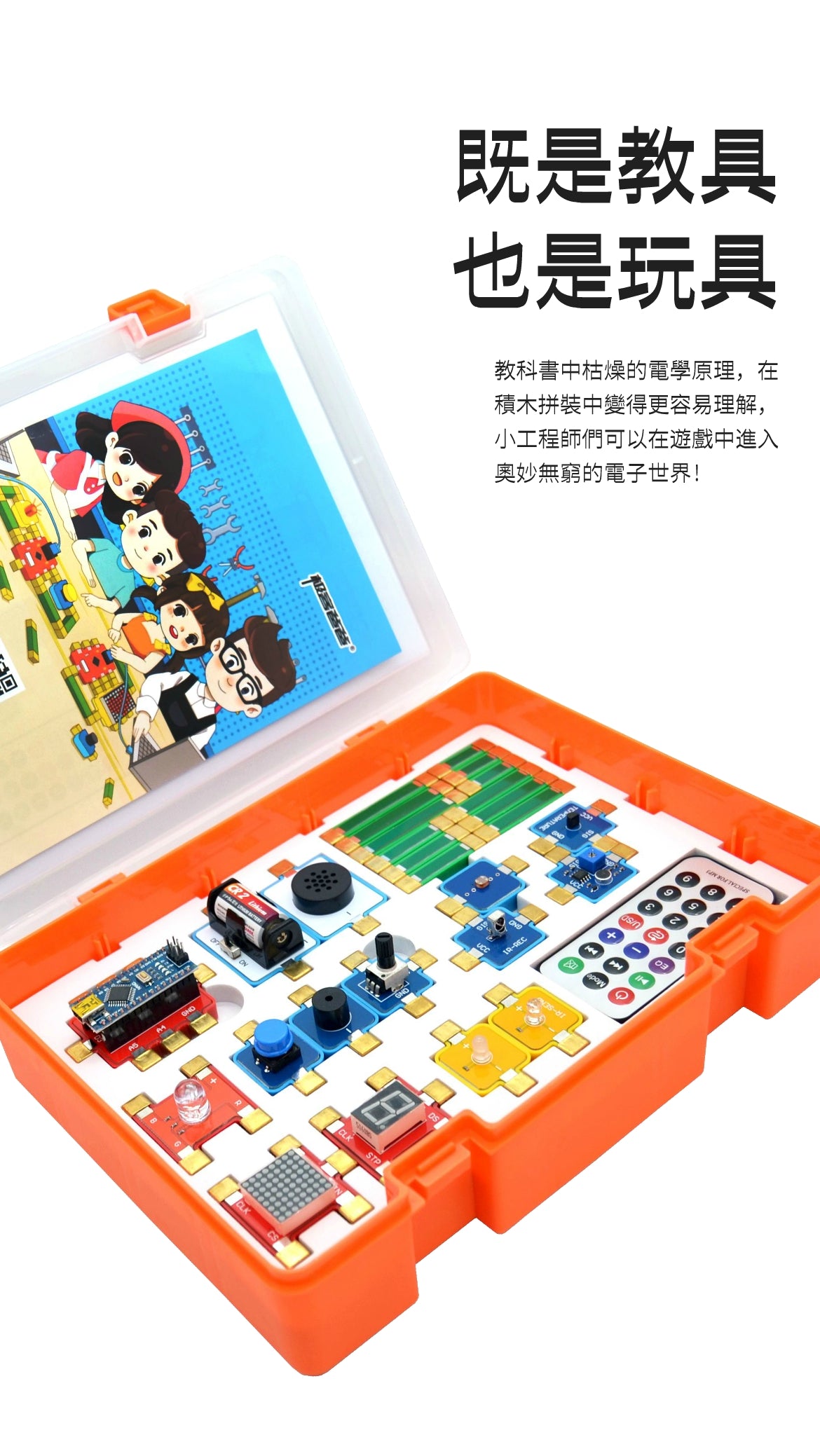 GEEKPAPA 極客爸爸磁力電子積木（編程套件） STEM 物理電路實驗 圖形化程式AI硬件設計教具 # 港澳臺現貨直郵 下單立享85折