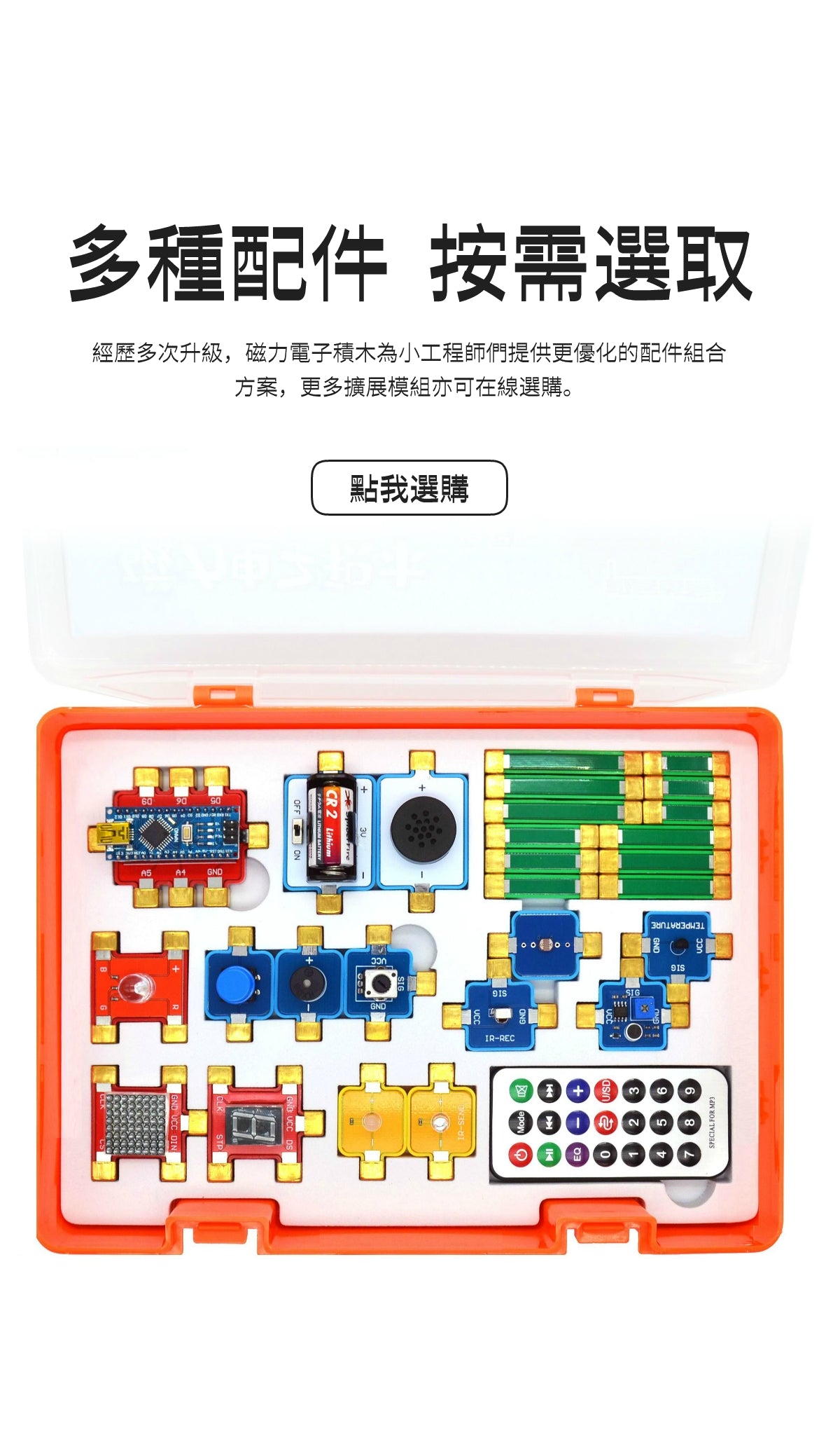 GEEKPAPA 極客爸爸磁力電子積木（編程套件） STEM 物理電路實驗 圖形化程式AI硬件設計教具 # 港澳臺現貨直郵 下單立享85折