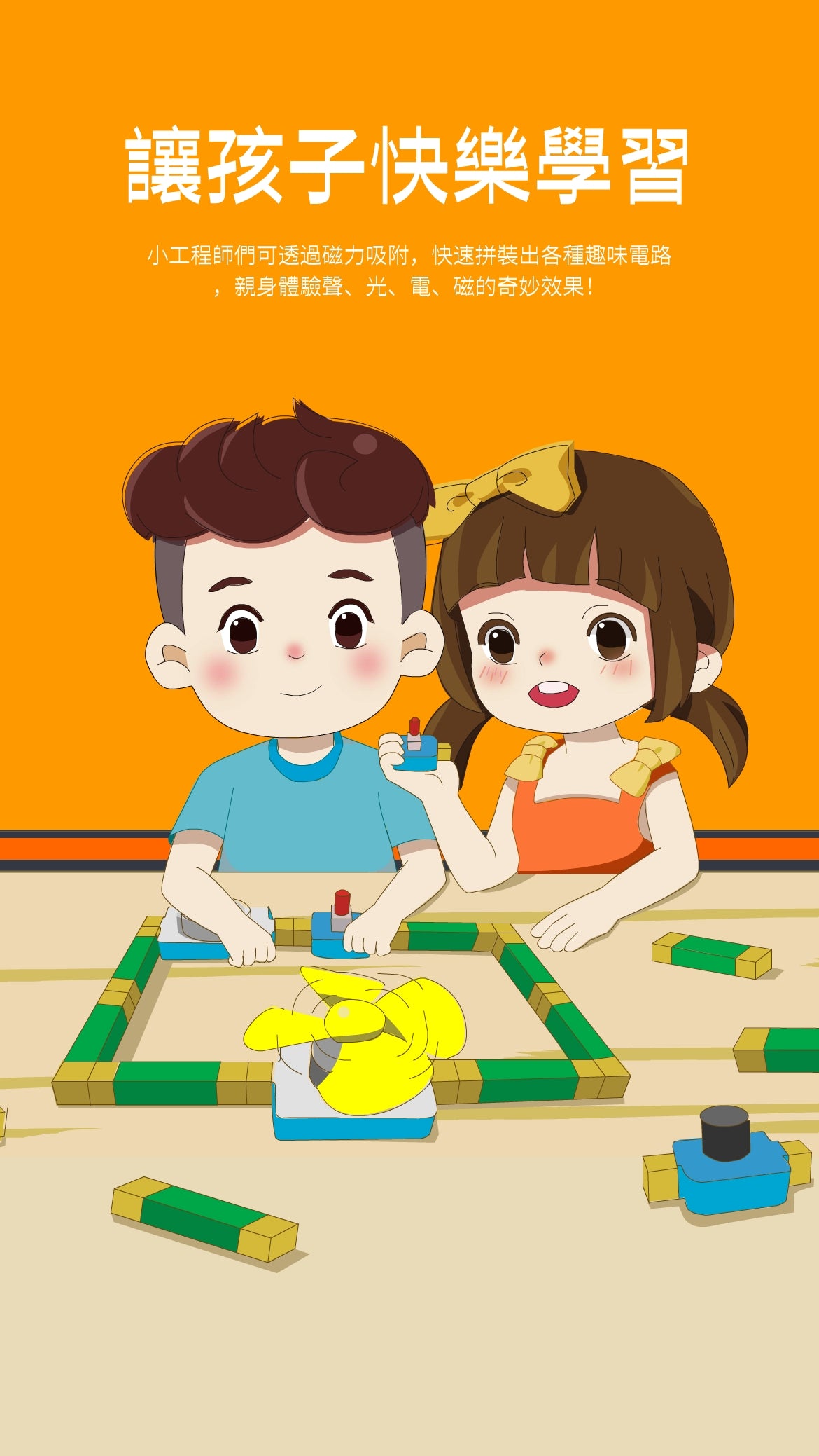 GEEKPAPA 極客爸爸磁力電子積木（啓蒙套件） STEM 兒童物理電路實驗 拼插 益智教具 # 港澳臺現貨直郵 下單立享85折