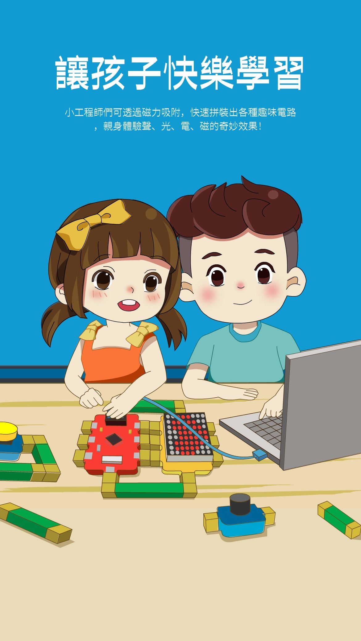 GEEKPAPA 極客爸爸磁力電子積木（編程套件） STEM 物理電路實驗 圖形化程式AI硬件設計教具 # 港澳臺現貨直郵 下單立享85折