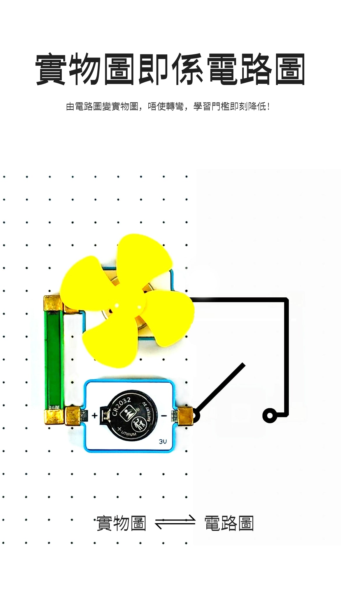GEEKPAPA 極客爸爸磁力電子積木（啓蒙套件） STEM 兒童物理電路實驗 拼插 益智教具 # 港澳臺現貨直郵 下單立享85折