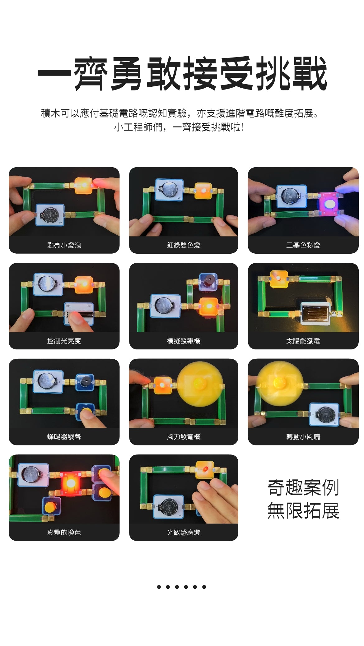 GEEKPAPA 極客爸爸磁力電子積木（啓蒙套件） STEM 兒童物理電路實驗 拼插 益智教具 # 港澳臺現貨直郵 下單立享85折