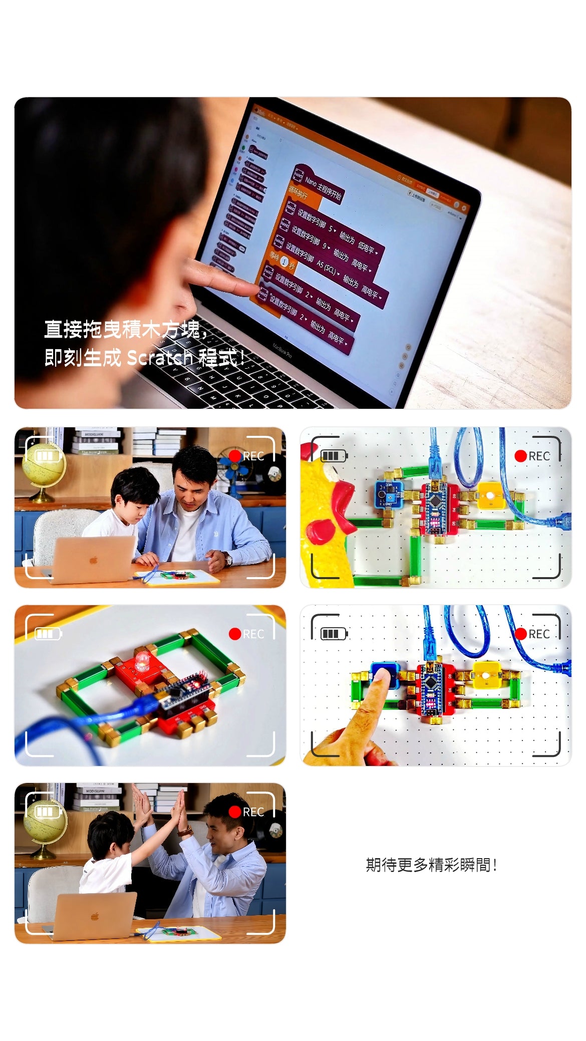 GEEKPAPA 極客爸爸磁力電子積木（編程套件） STEM 物理電路實驗 圖形化程式AI硬件設計教具 # 港澳臺現貨直郵 下單立享85折