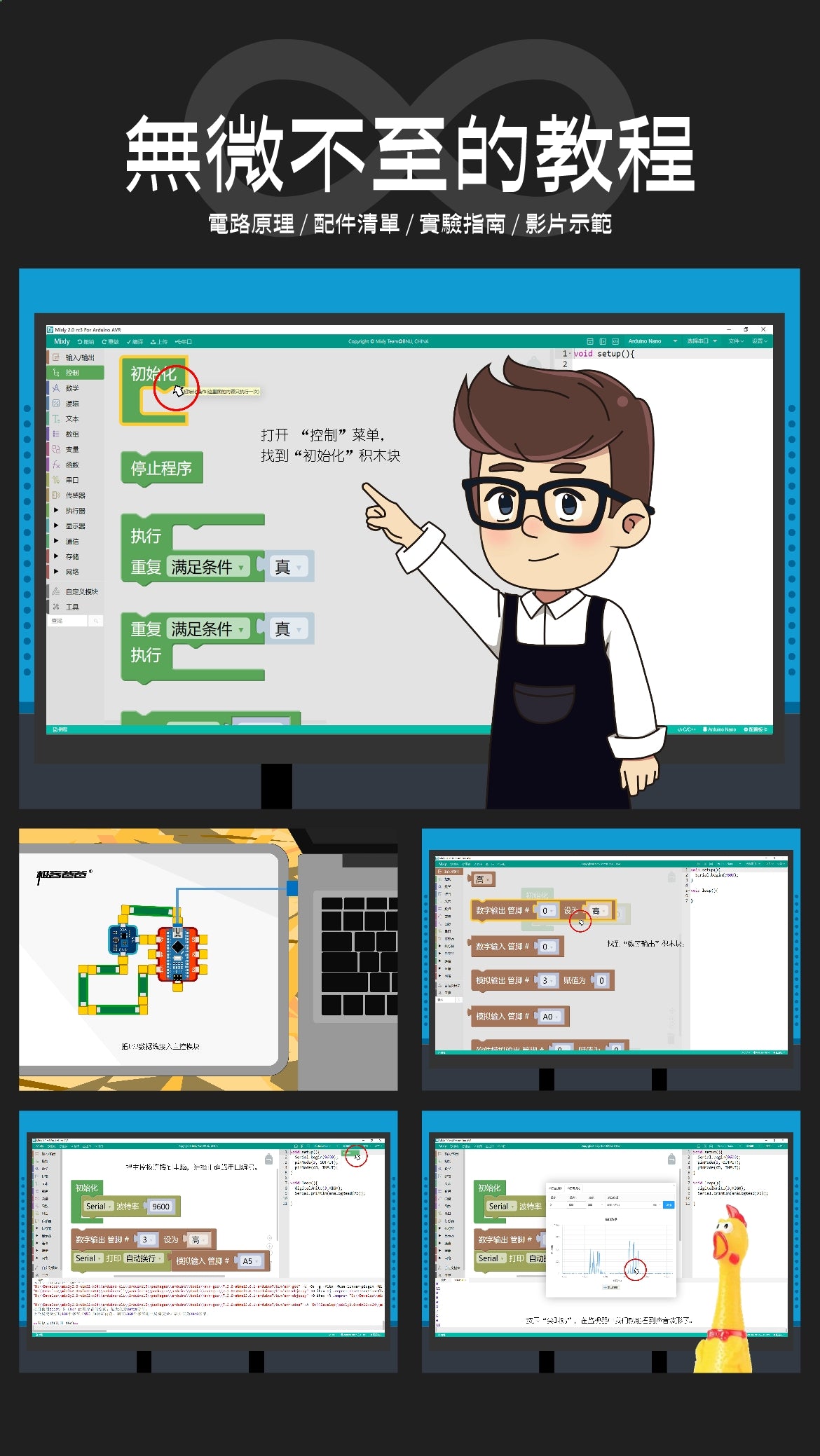 GEEKPAPA 極客爸爸磁力電子積木（編程套件） STEM 物理電路實驗 圖形化程式AI硬件設計教具 # 港澳臺現貨直郵 下單立享85折