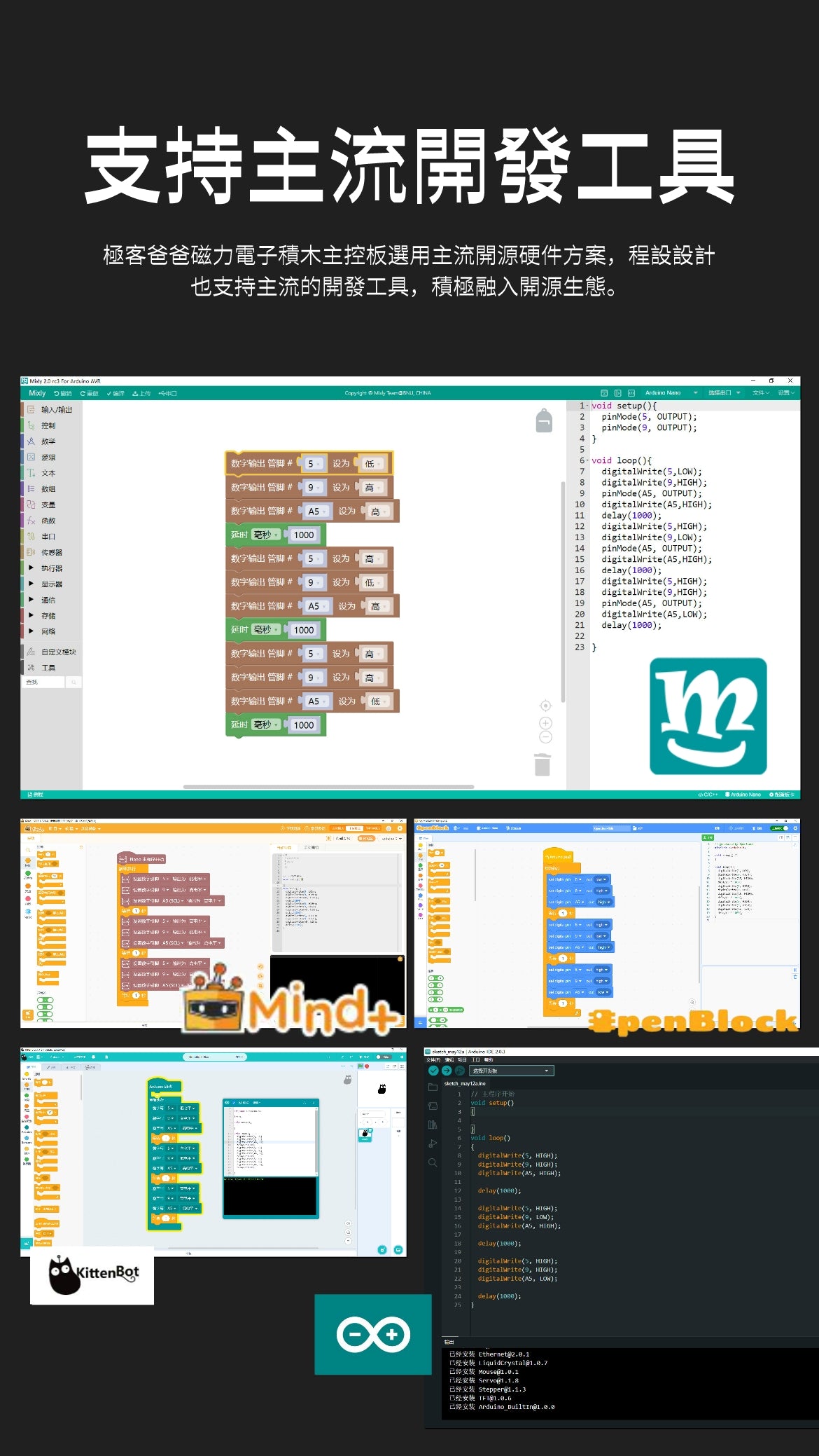 GEEKPAPA 極客爸爸磁力電子積木（編程套件） STEM 物理電路實驗 圖形化程式AI硬件設計教具 # 港澳臺現貨直郵 下單立享85折