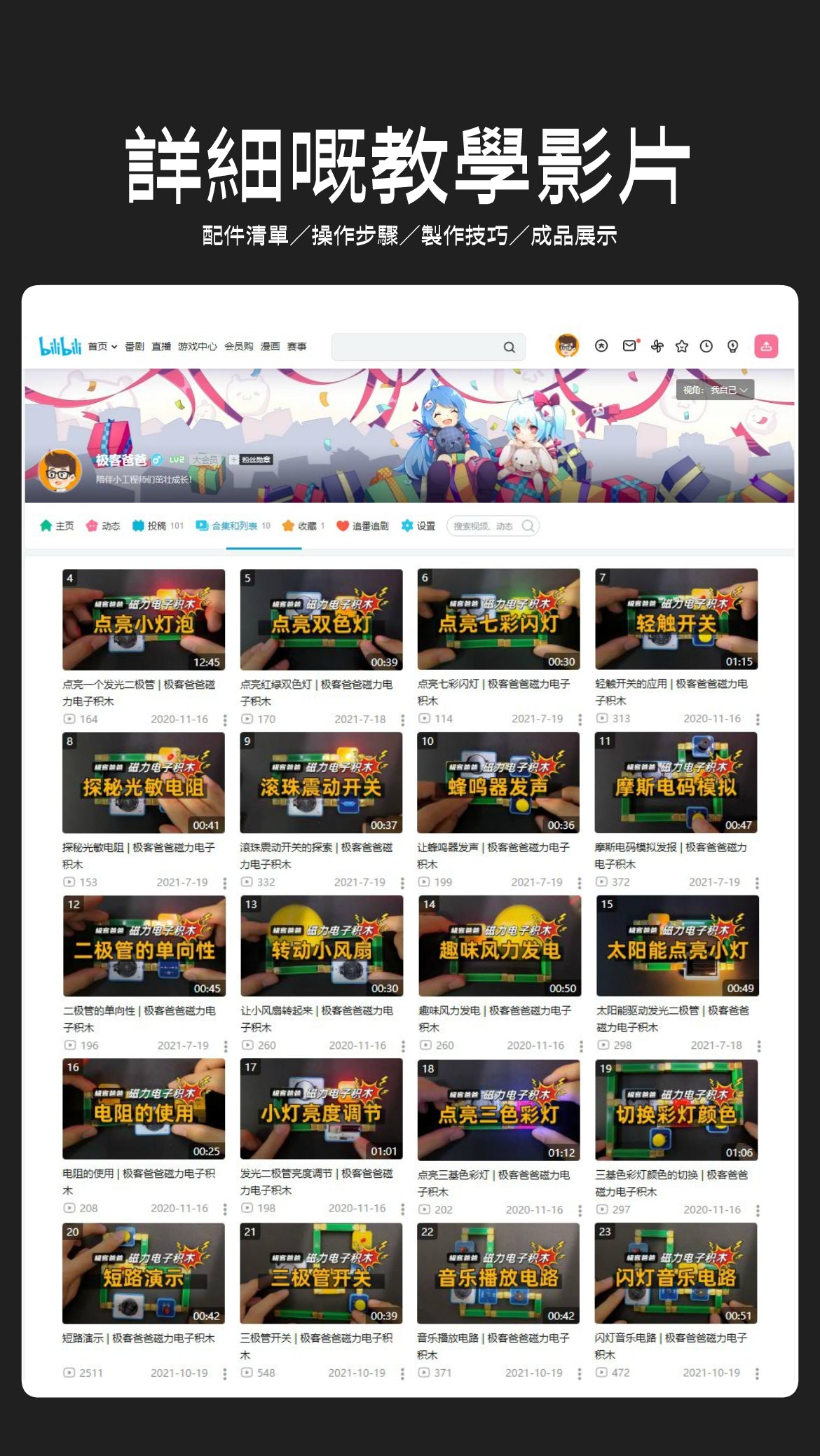 GEEKPAPA 極客爸爸磁力電子積木（啓蒙套件） STEM 兒童物理電路實驗 拼插 益智教具 # 港澳臺現貨直郵 下單立享85折