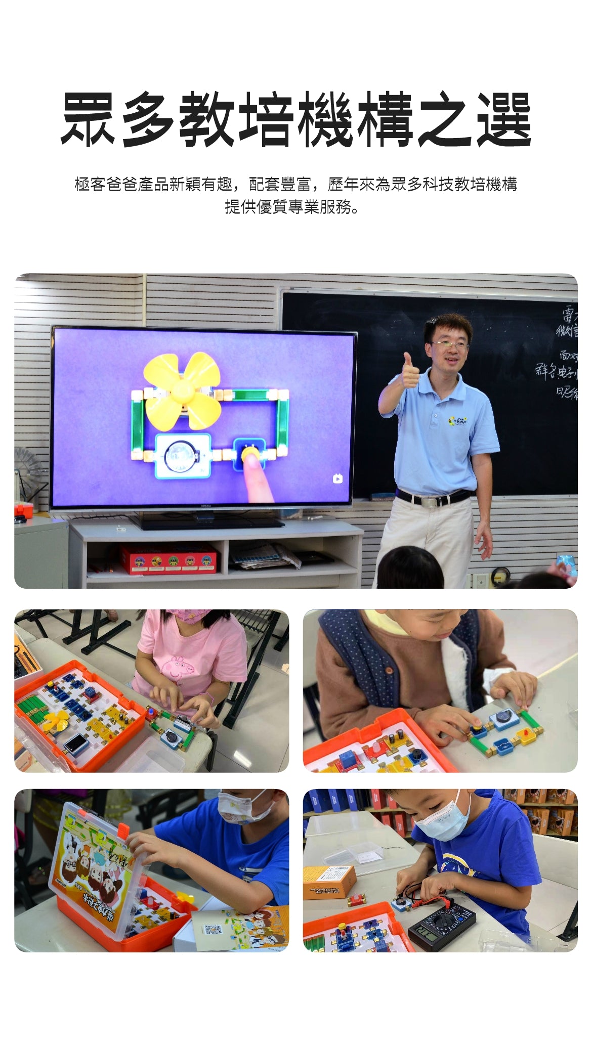 GEEKPAPA 極客爸爸磁力電子積木（啓蒙套件） STEM 兒童物理電路實驗 拼插 益智教具 # 港澳臺現貨直郵 下單立享85折