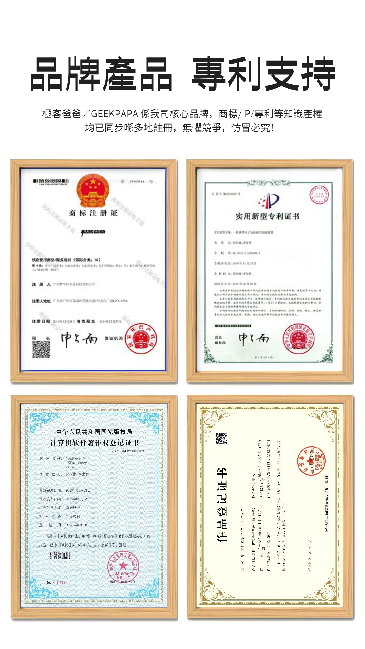 GEEKPAPA 極客爸爸磁力電子積木（編程套件） STEM 物理電路實驗 圖形化程式AI硬件設計教具 # 港澳臺現貨直郵 下單立享85折