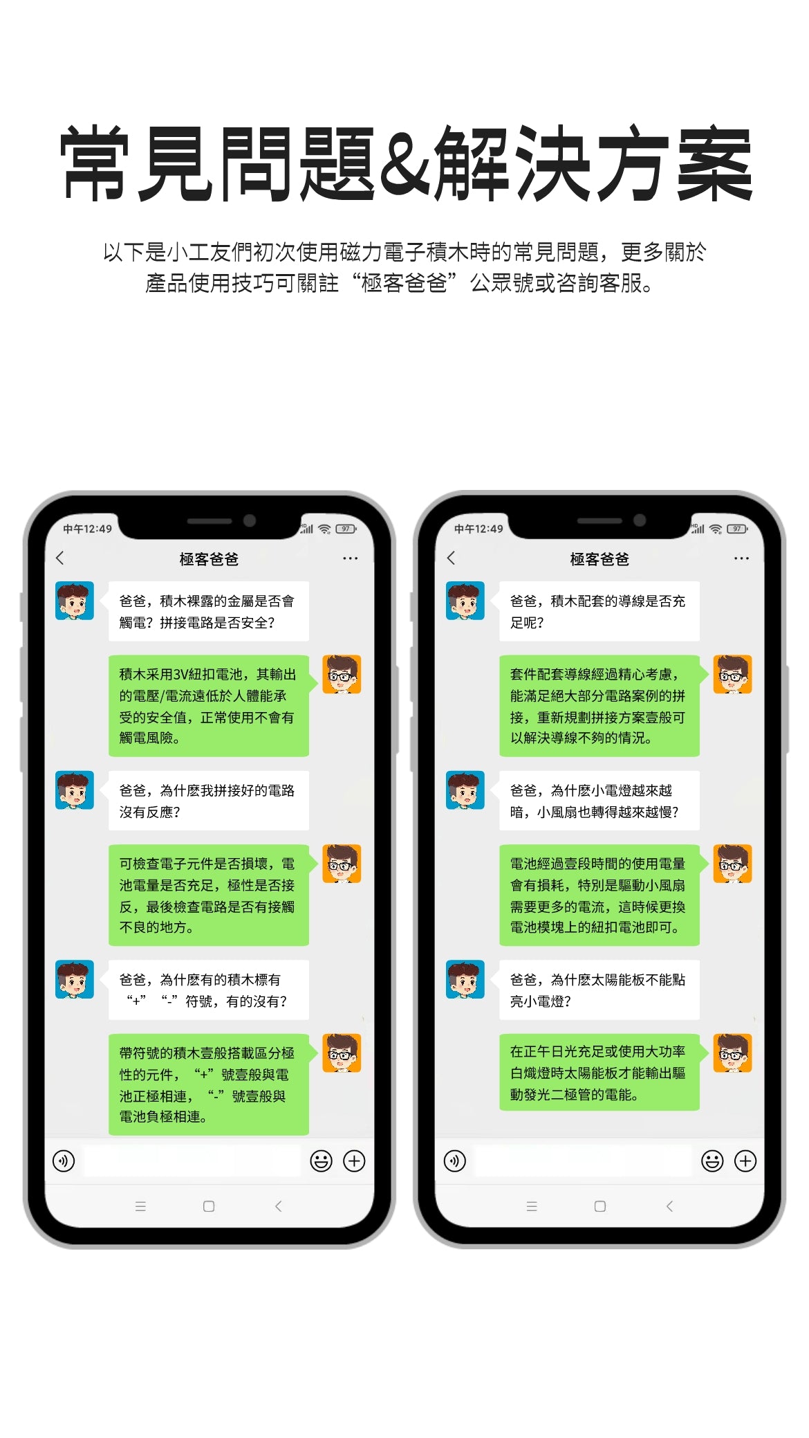 GEEKPAPA 極客爸爸磁力電子積木（編程套件） STEM 物理電路實驗 圖形化程式AI硬件設計教具 # 港澳臺現貨直郵 下單立享85折